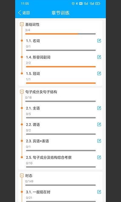 专升本刷题宝 专升本刷题宝