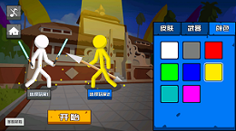 地狱火柴人 地狱火柴人