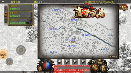武易传奇