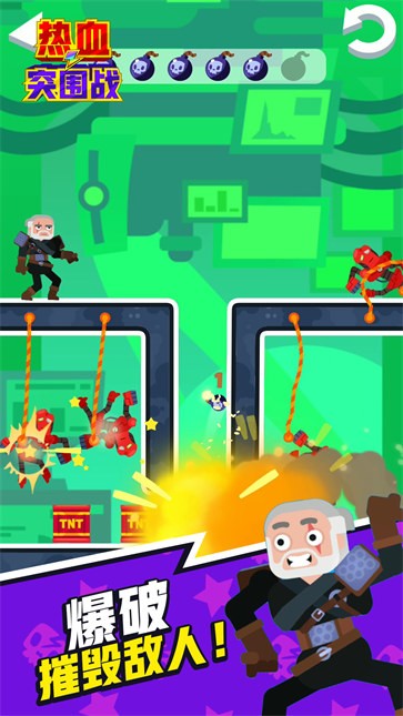 热血突围战 热血突围战