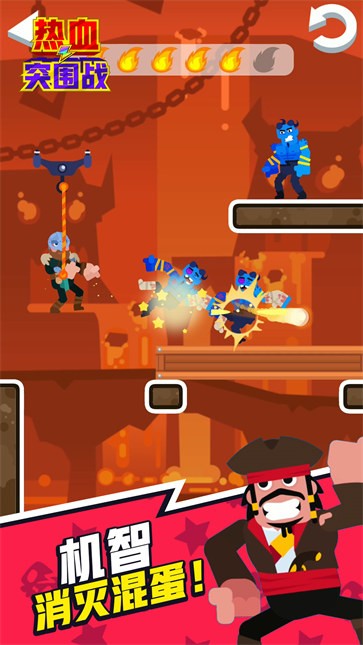 热血突围战 热血突围战