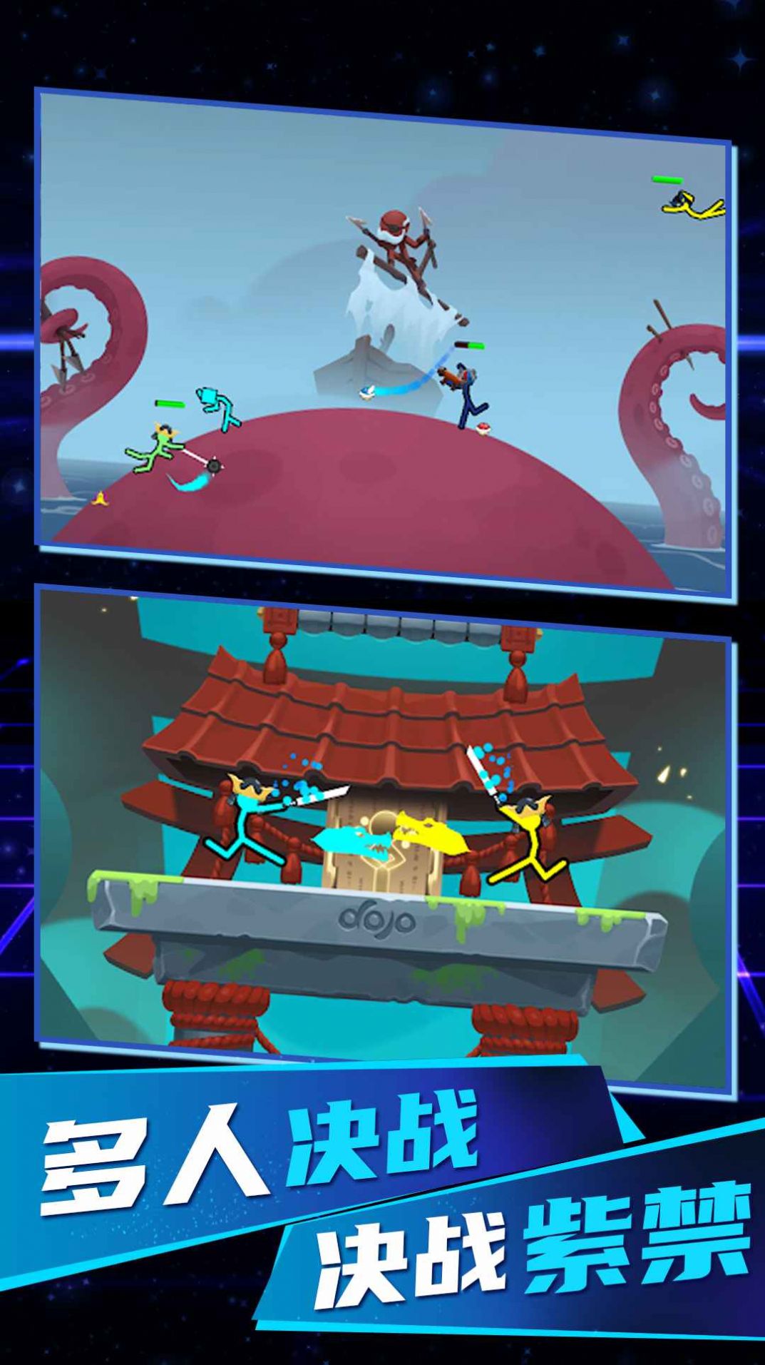 火柴人无限决斗内置菜单版 火柴人无限决斗内置菜单版