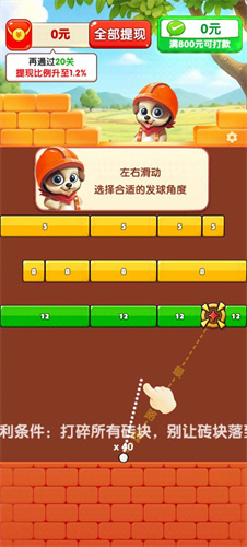 弹了个球红包版2023 弹了个球红包版2023