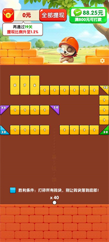 弹了个球红包版2023 弹了个球红包版2023