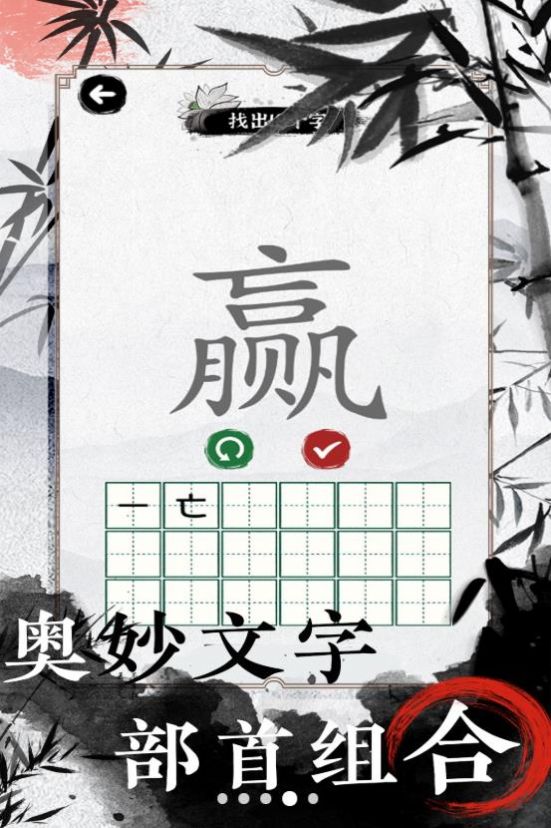 欢乐文字找茬 欢乐文字找茬