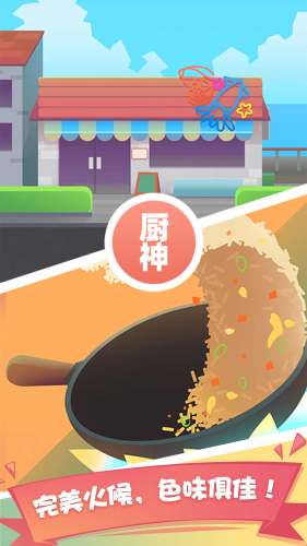 美食一条街 美食一条街