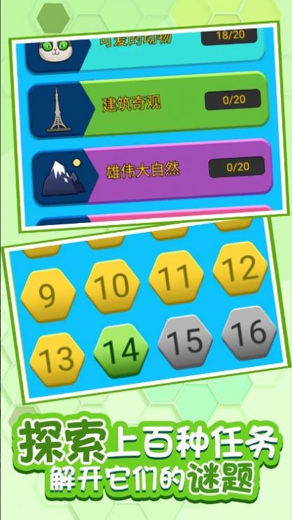 绝美照片拼图 绝美照片拼图