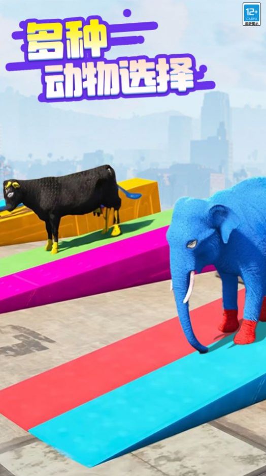 超级动物竞速 超级动物竞速