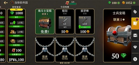  角斗士的荣耀无限金币版