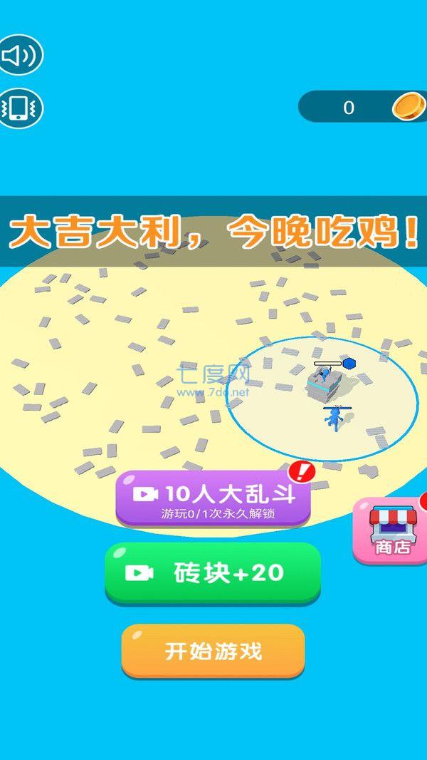 我要叠高高 我要叠高高