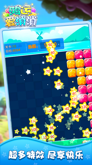 鸿运爱消消 鸿运爱消消