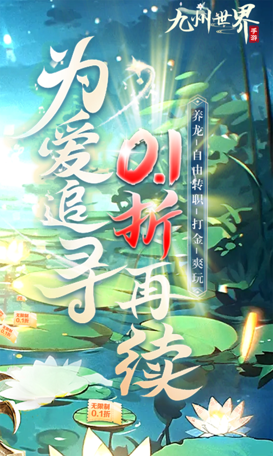 九州世界