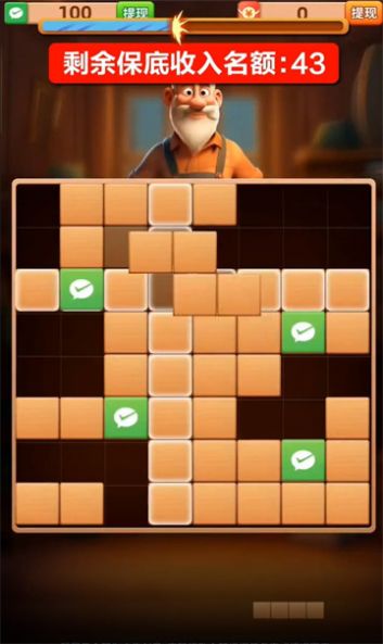 木块乐消消红包版 木块乐消消红包版