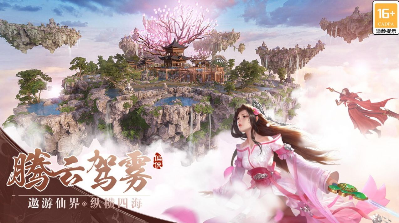 仙戮天下 仙戮天下