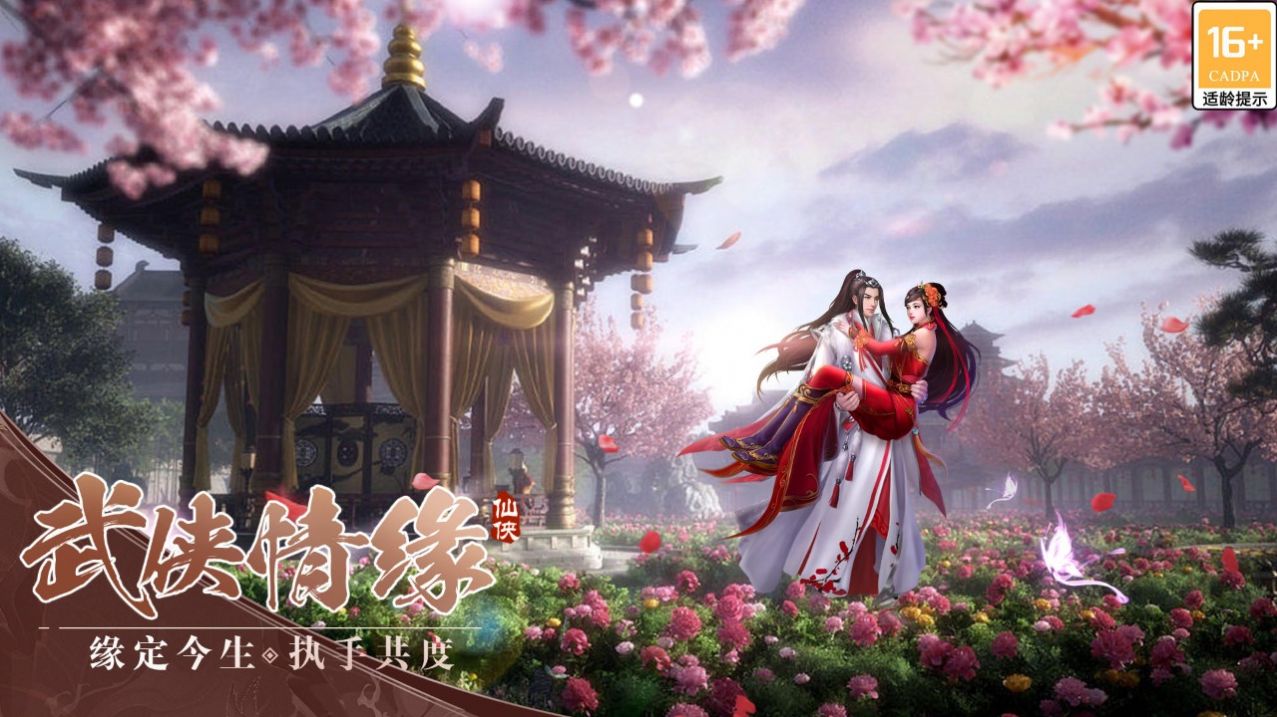 仙戮天下 仙戮天下