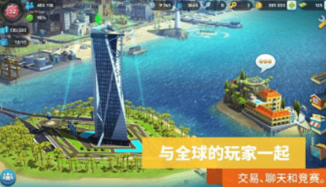 模拟城市我是市长 模拟城市我是市长