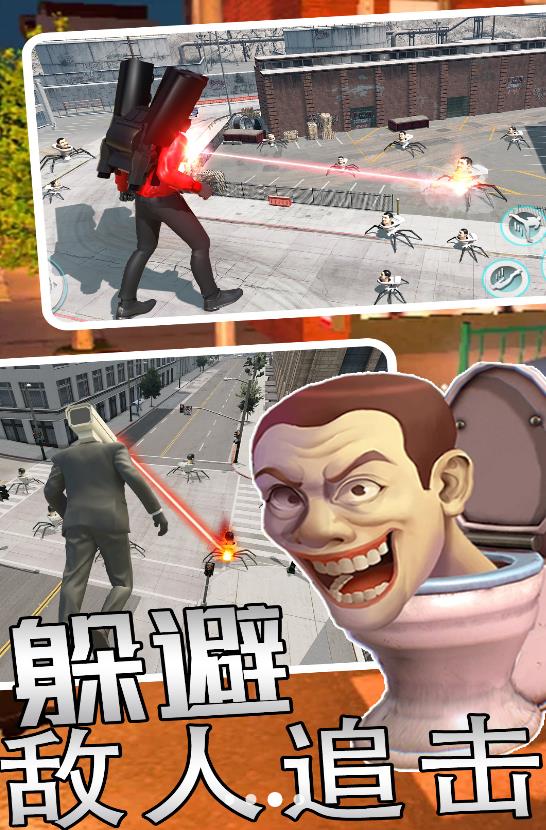 马桶人监控人逃离 马桶人监控人逃离