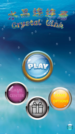 水晶连连看 水晶连连看