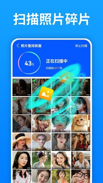强力照片修复a