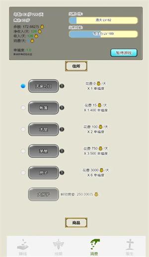 重生从乞丐开始内置菜单 重生从乞丐开始内置菜单