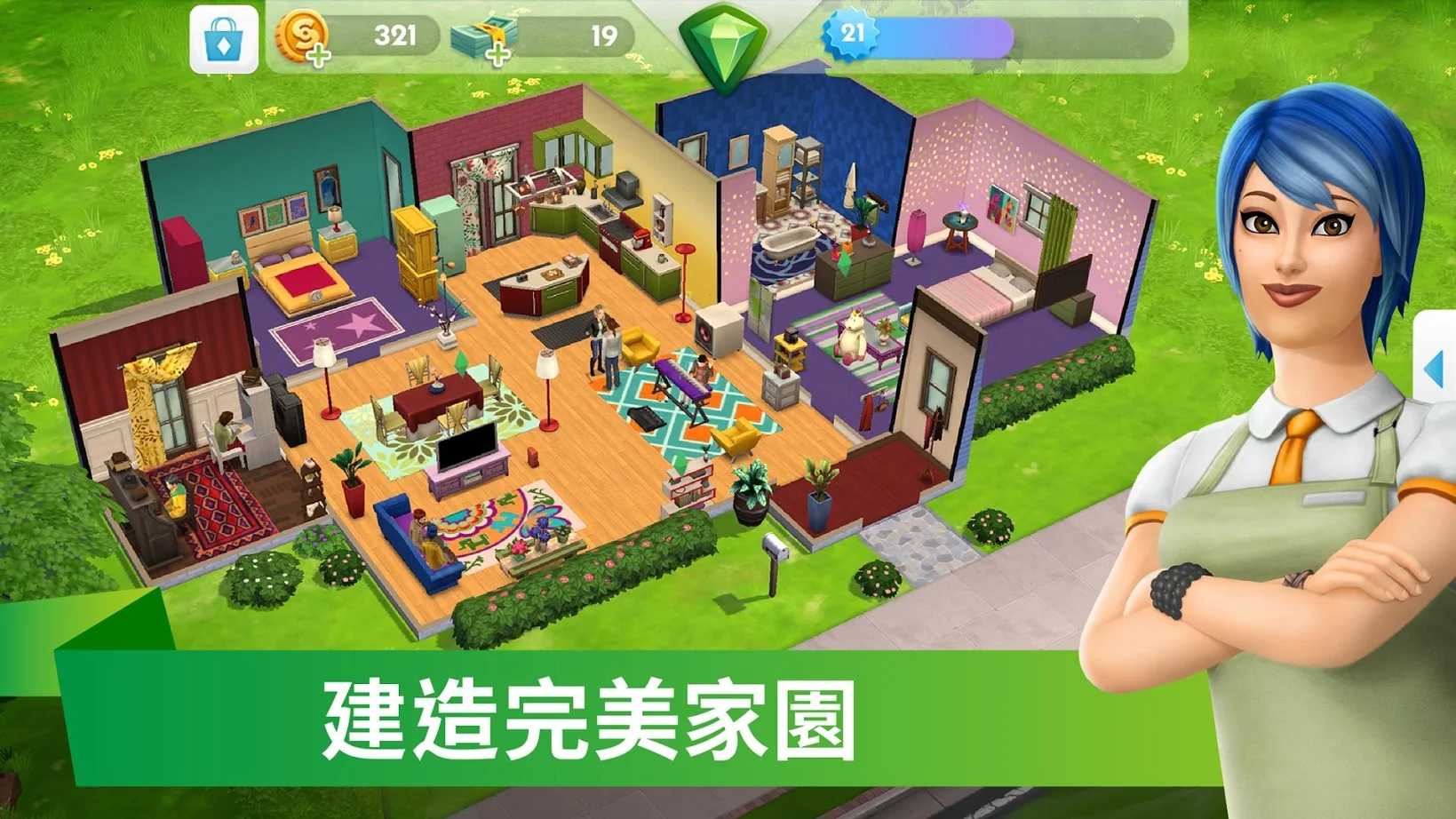 模拟人生移动