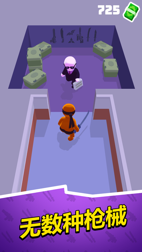 潜行大师内置菜单版 潜行大师内置菜单版