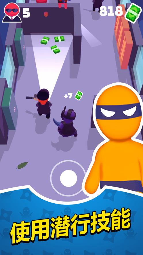 潜行大师内置菜单版 潜行大师内置菜单版