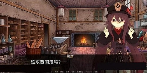 可莉的恶作剧凯瑟琳的合作