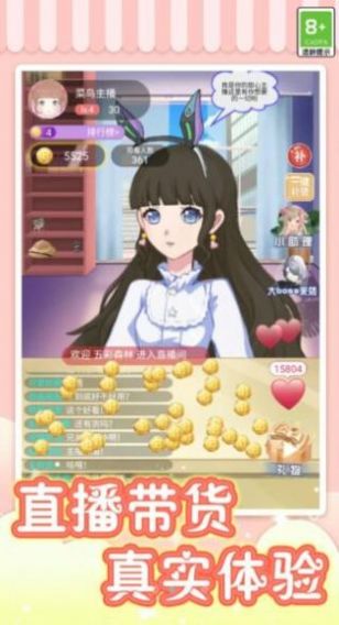 梦幻女团