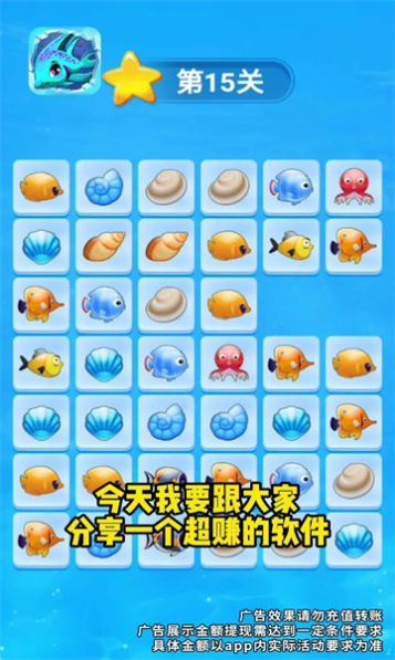 球球连接大师