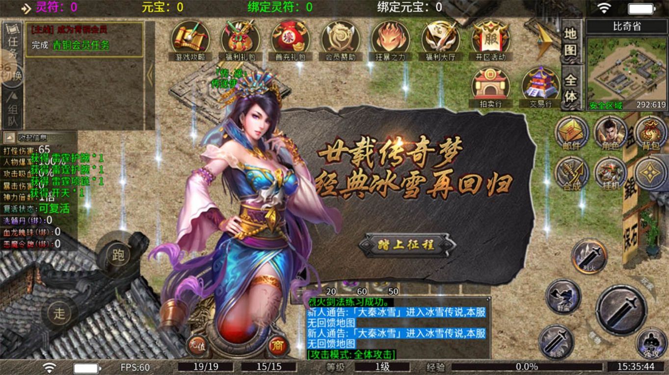 小薇大秦冰雪