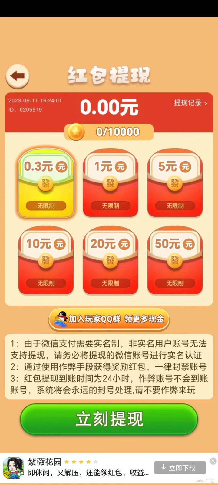 全民爱养牛6