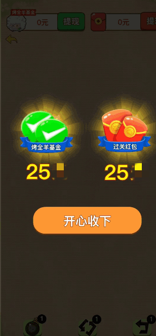 羊羊爱吃菜