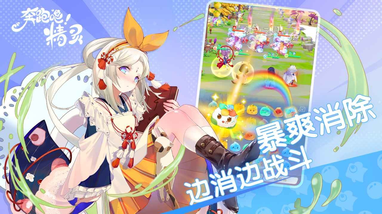 小小急速跑 小小急速跑