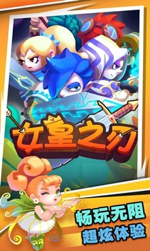 女皇之刃 女皇之刃