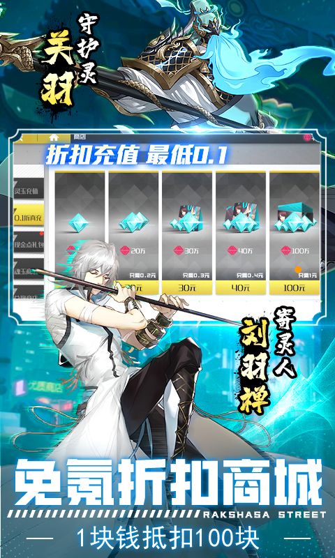 镇魂街:武神躯 镇魂街:武神躯