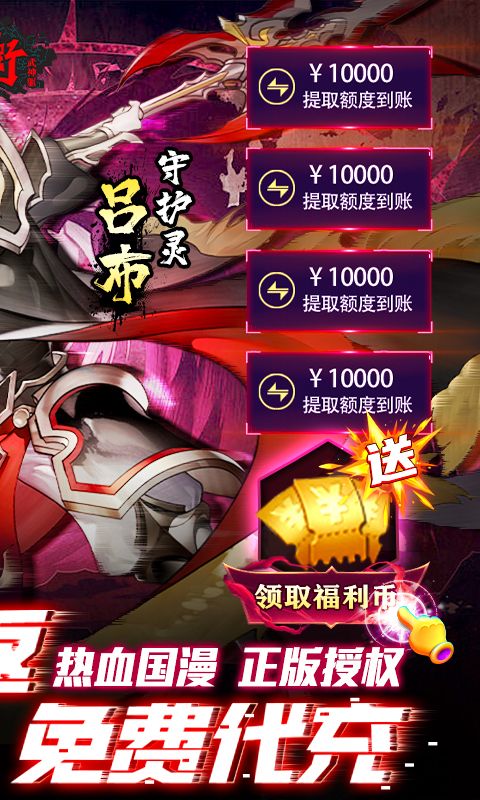 镇魂街:武神躯 镇魂街:武神躯