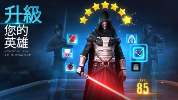 星际大战银河战将 星际大战银河战将