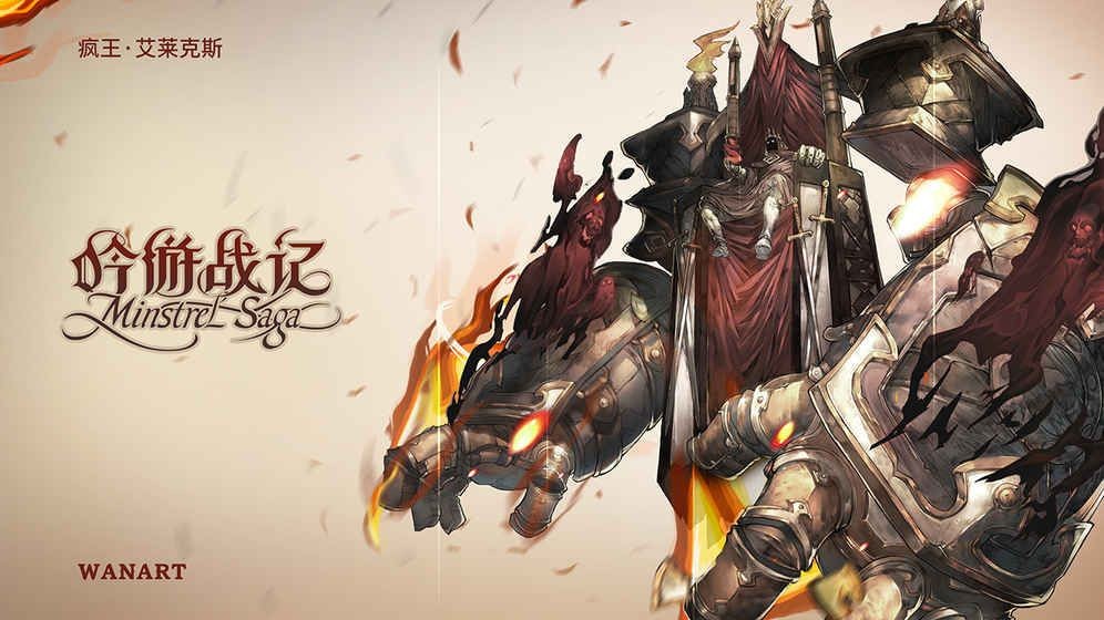 吟游战记 吟游战记