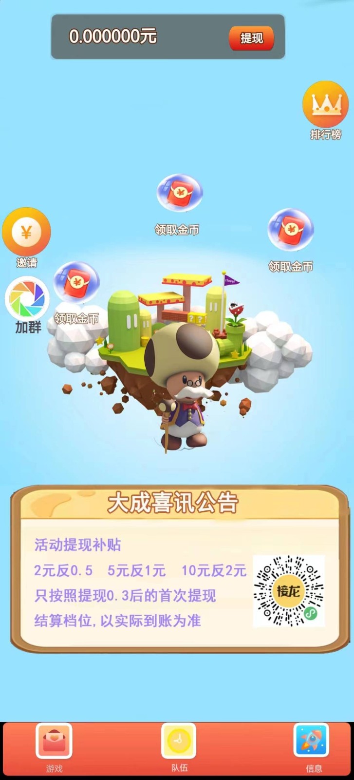 壮志雄心