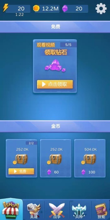 有种你别跑