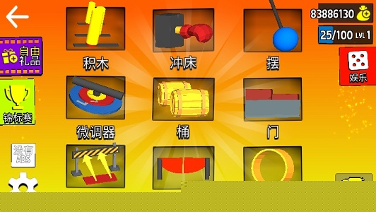 多人趣味派对