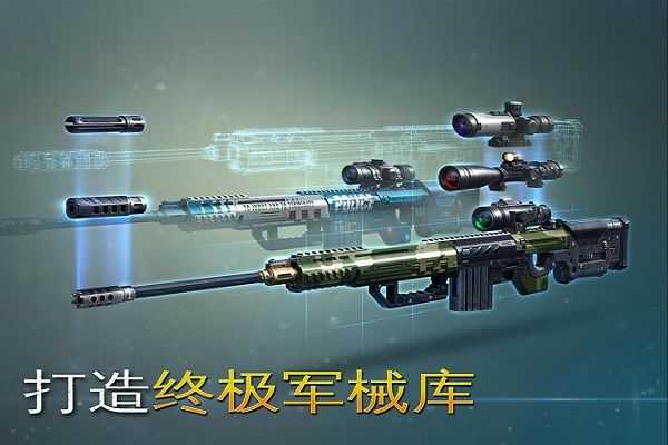 炽热狙击