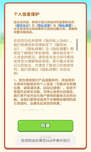 我的岛屿