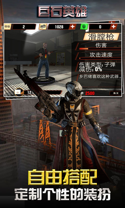 巨石英雄 巨石英雄