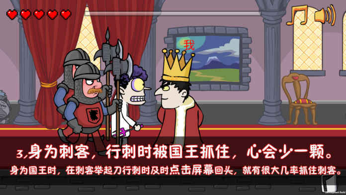我要当国王无限复活