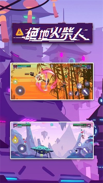 绝地火柴人无限金币和钻石版 绝地火柴人无限金币和钻石版