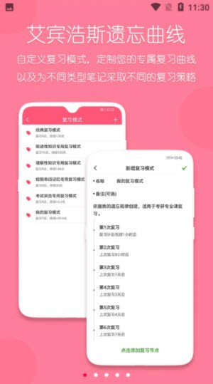 复习规划笔记