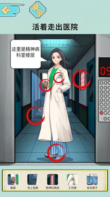 半夜诡故事 半夜诡故事