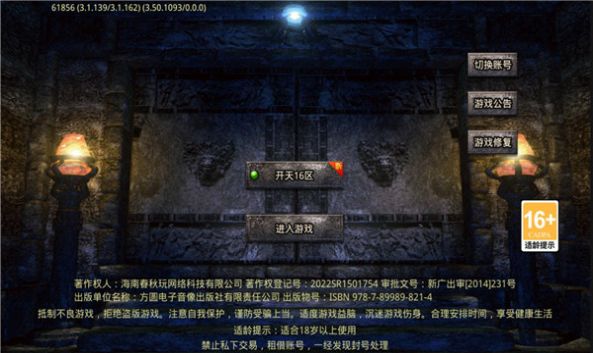 开天之怒